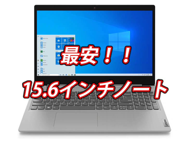 専用　Let'sノート15.6インチB10/Win11/i5第二